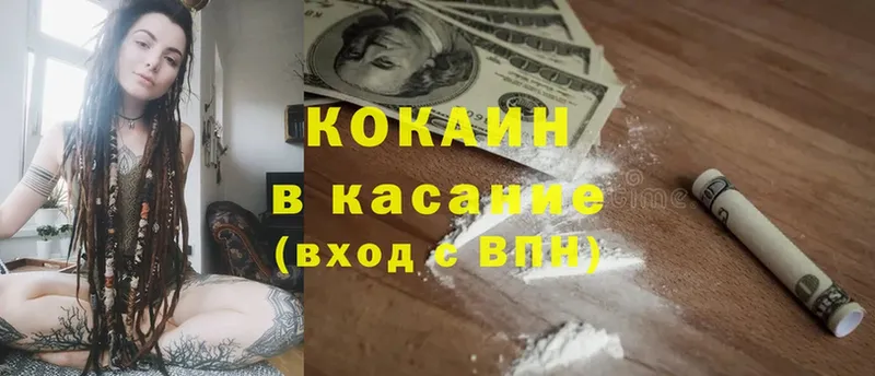 купить наркотики цена  Могоча  КОКАИН FishScale 